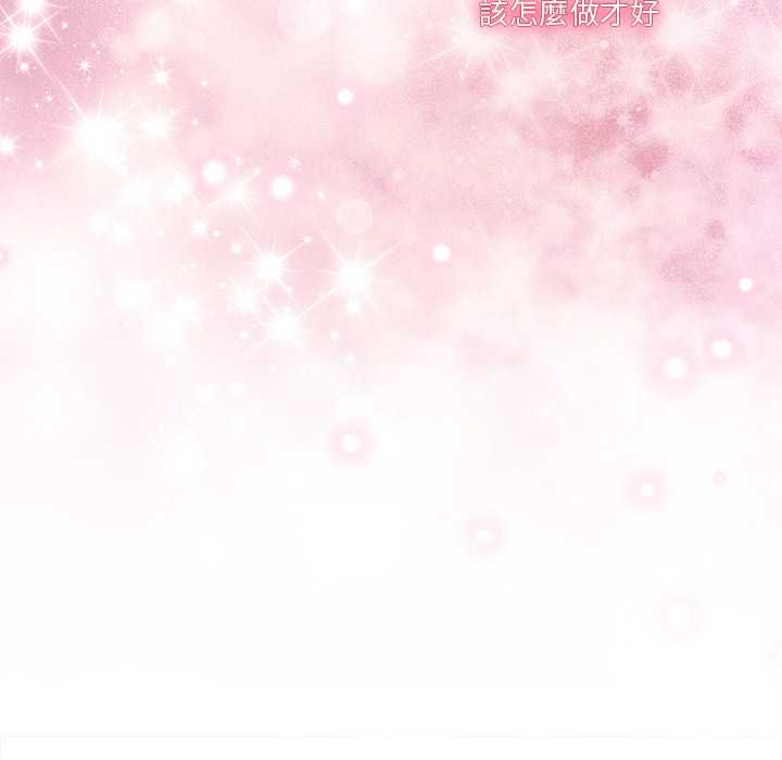 扑通扑通终极密码第16話