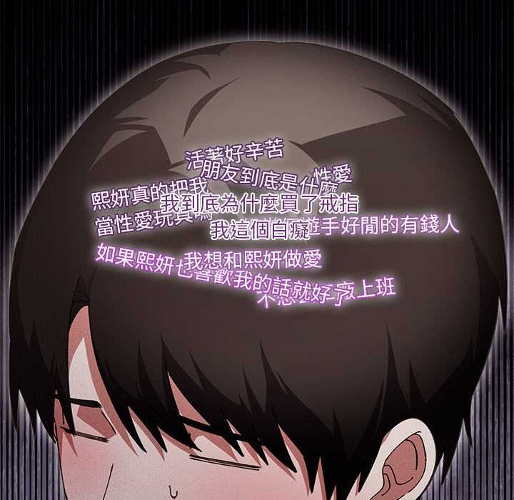扑通扑通终极密码第16話