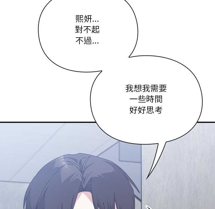 扑通扑通终极密码第16話
