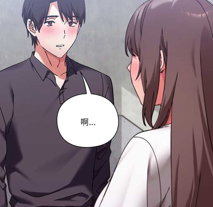 扑通扑通终极密码第16話
