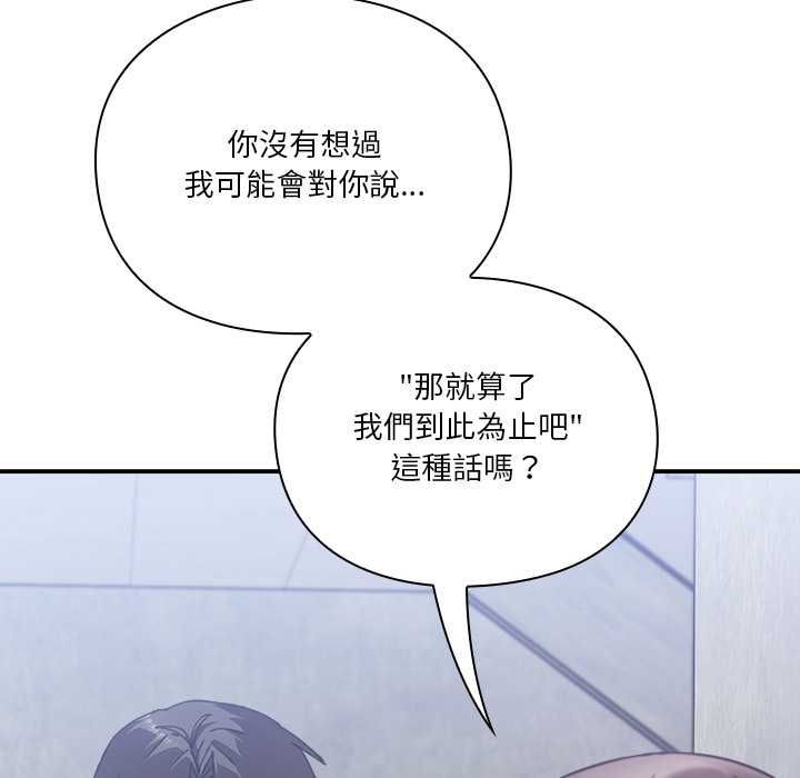 扑通扑通终极密码第16話