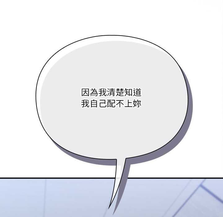 扑通扑通终极密码第16話