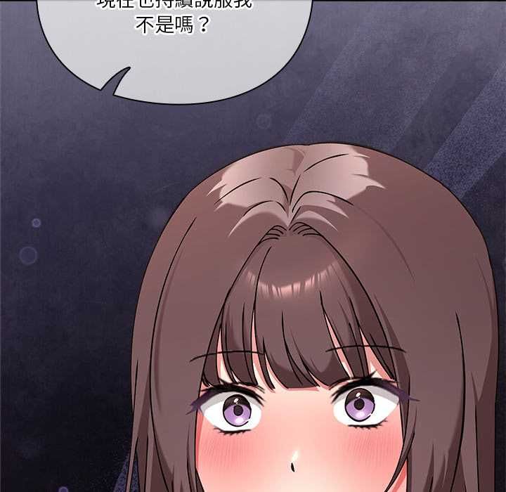 扑通扑通终极密码第16話