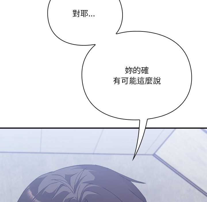 撲通撲通終極密碼第16話
