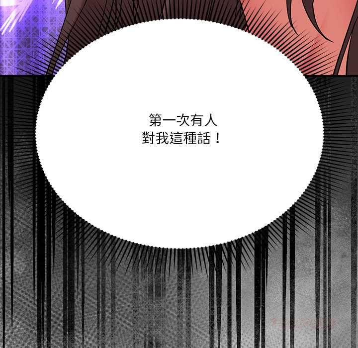 撲通撲通終極密碼第16話