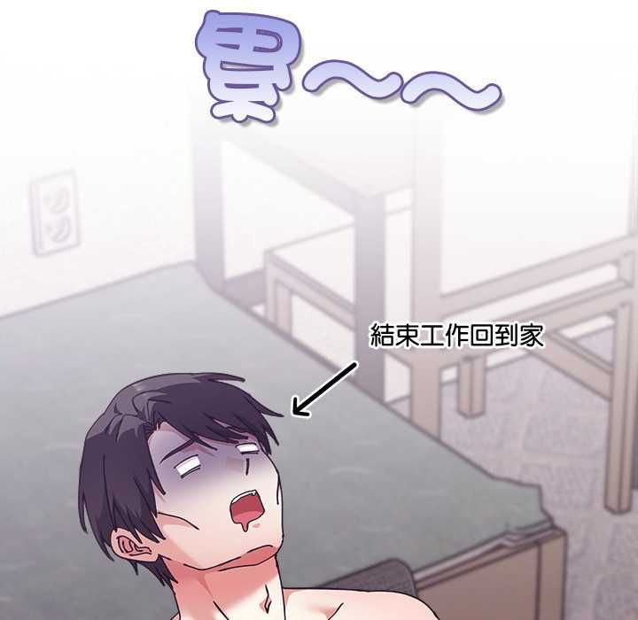 撲通撲通終極密碼第16話