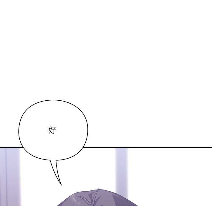 撲通撲通終極密碼第16話