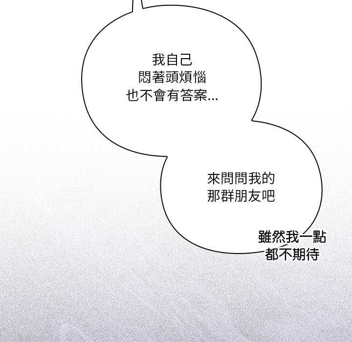 撲通撲通終極密碼第16話