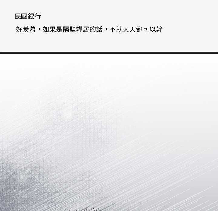 扑通扑通终极密码第16話