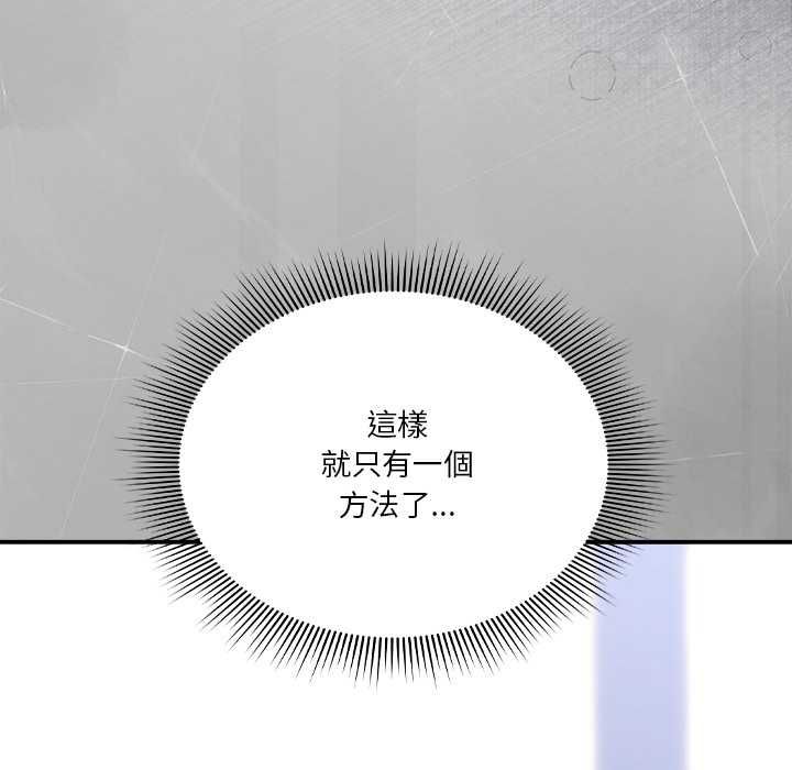 扑通扑通终极密码第16話