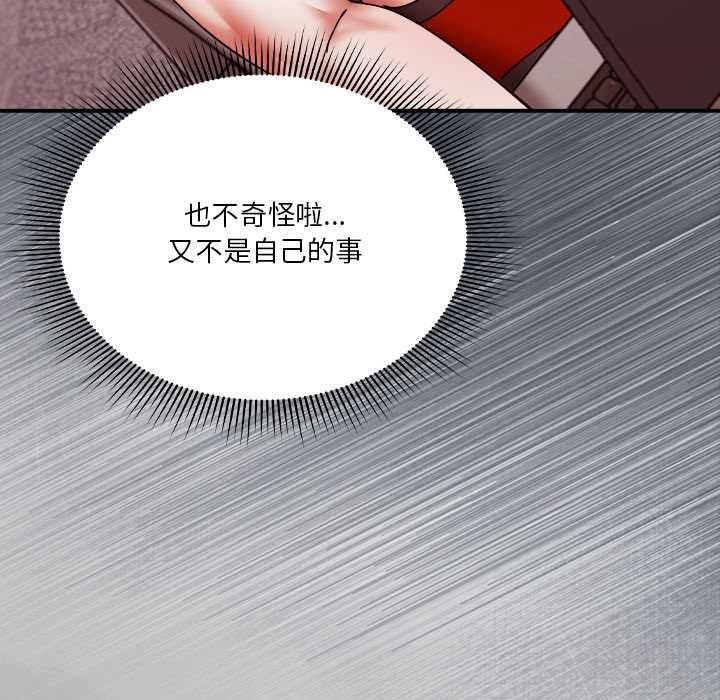 扑通扑通终极密码第16話