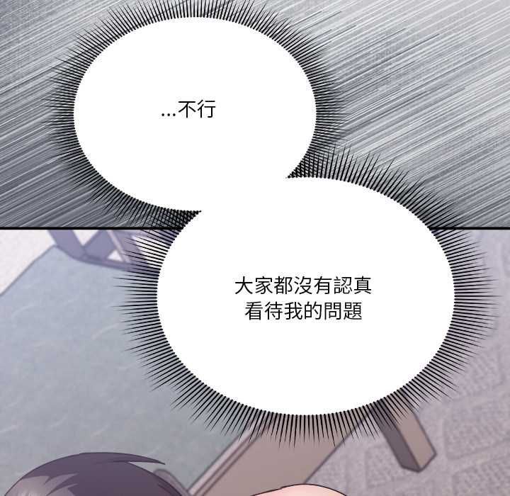 撲通撲通終極密碼第16話