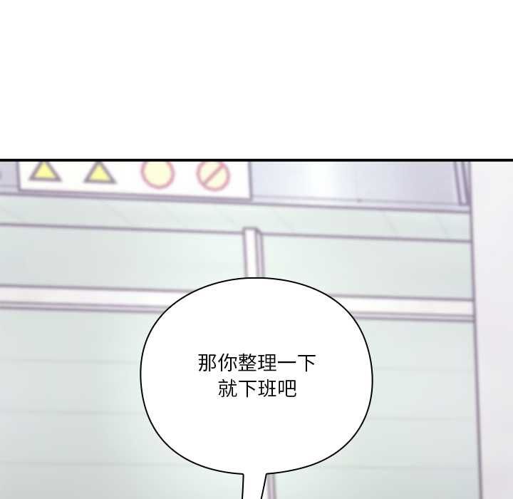 扑通扑通终极密码第16話