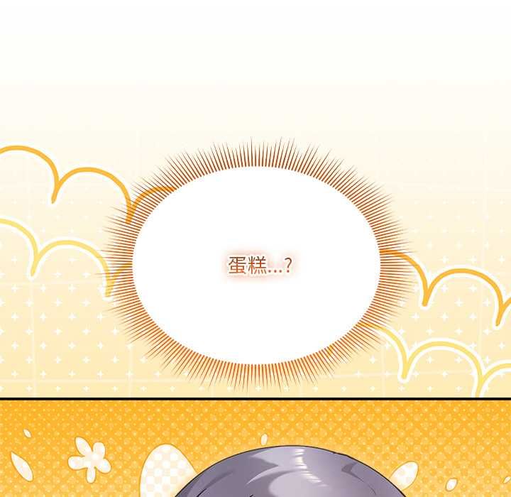 扑通扑通终极密码第16話