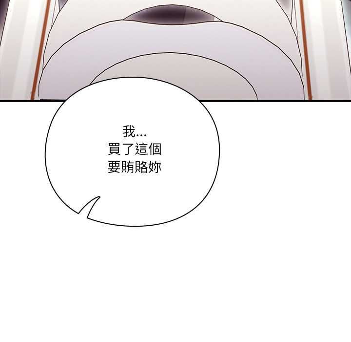 扑通扑通终极密码第16話
