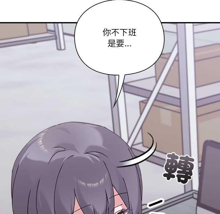 《扑通扑通终极密码》第16话