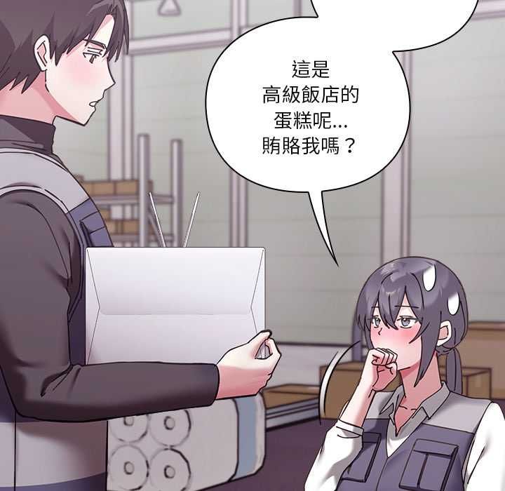 撲通撲通終極密碼第16話