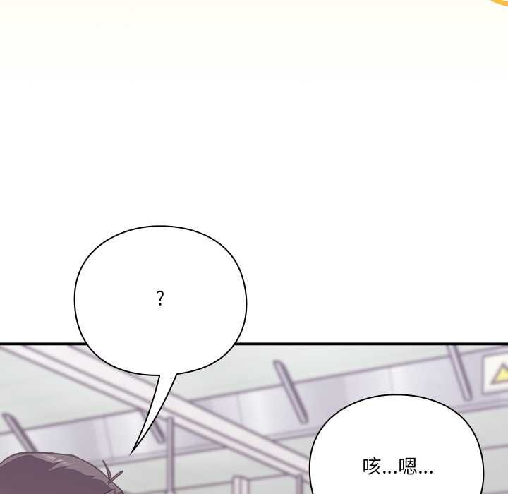 扑通扑通终极密码第16話