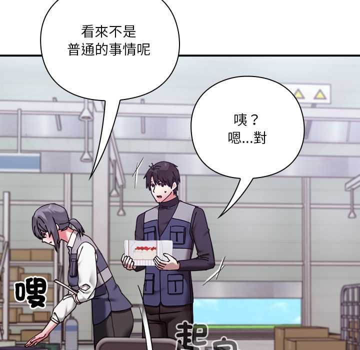 扑通扑通终极密码第16話