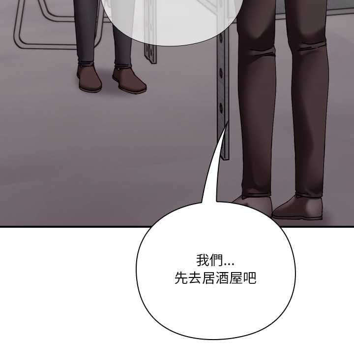 扑通扑通终极密码第16話