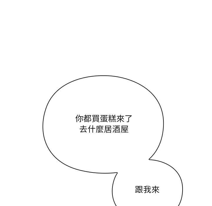 扑通扑通终极密码第16話