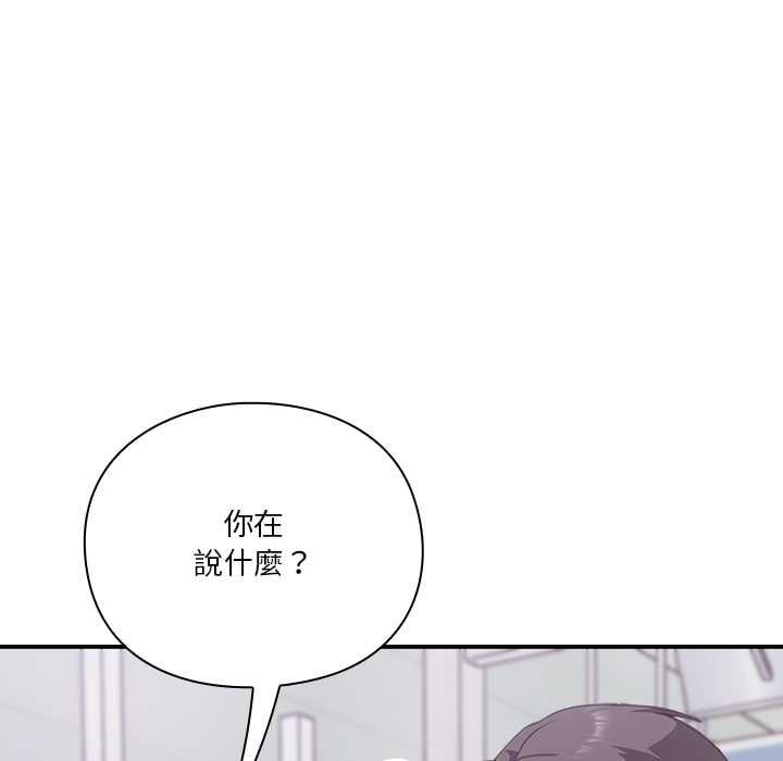 撲通撲通終極密碼第16話