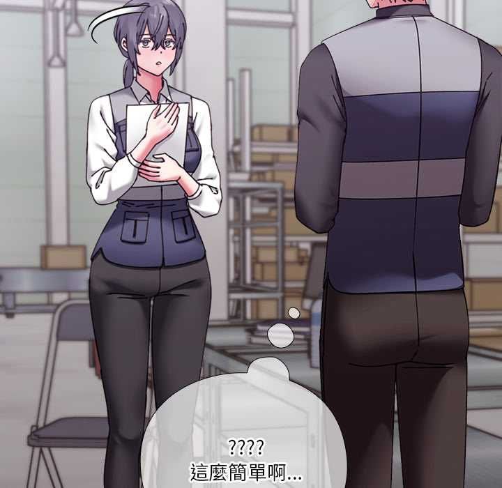 扑通扑通终极密码第16話
