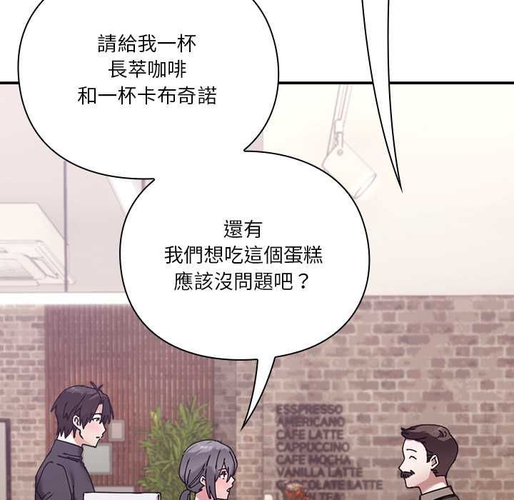 撲通撲通終極密碼第16話