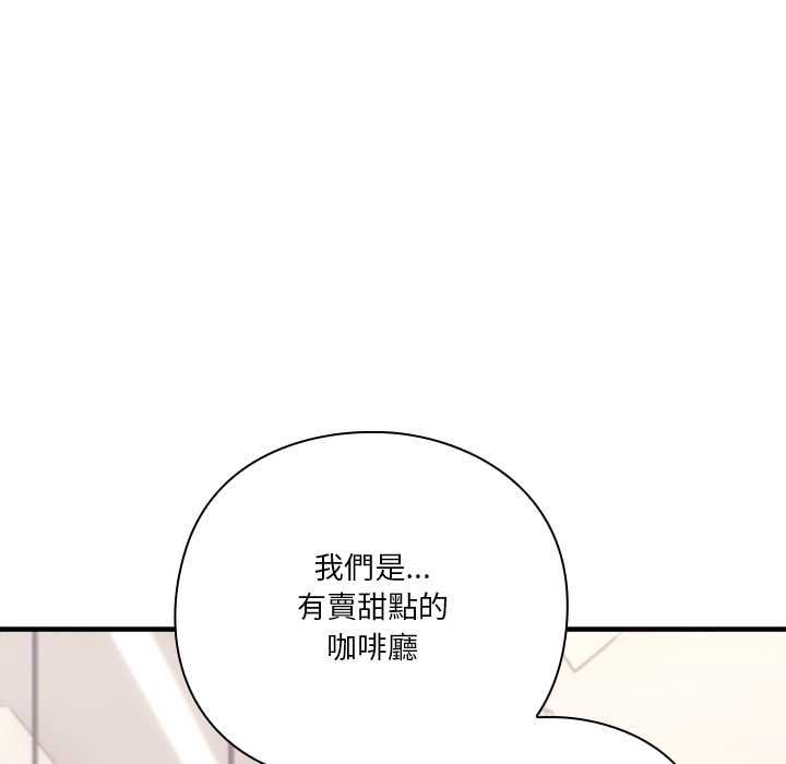 扑通扑通终极密码第16話