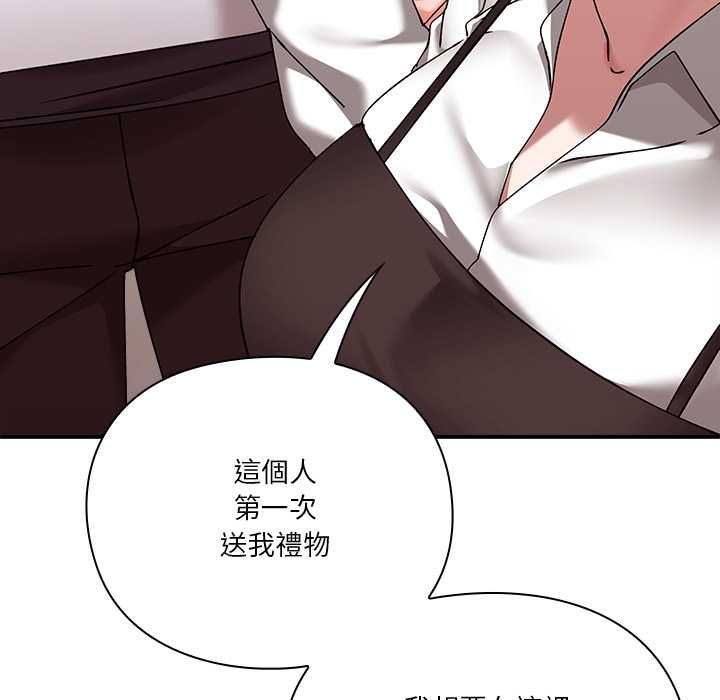 《扑通扑通终极密码》第16话