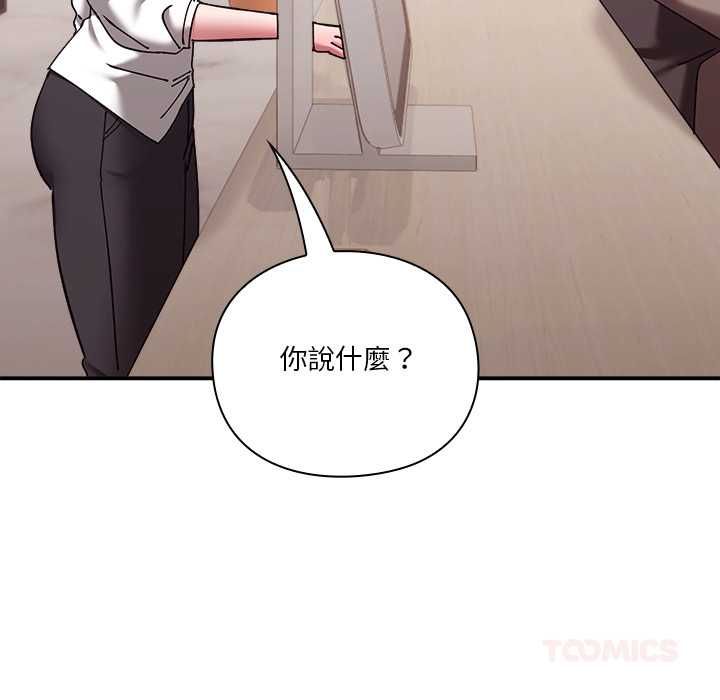 扑通扑通终极密码第16話