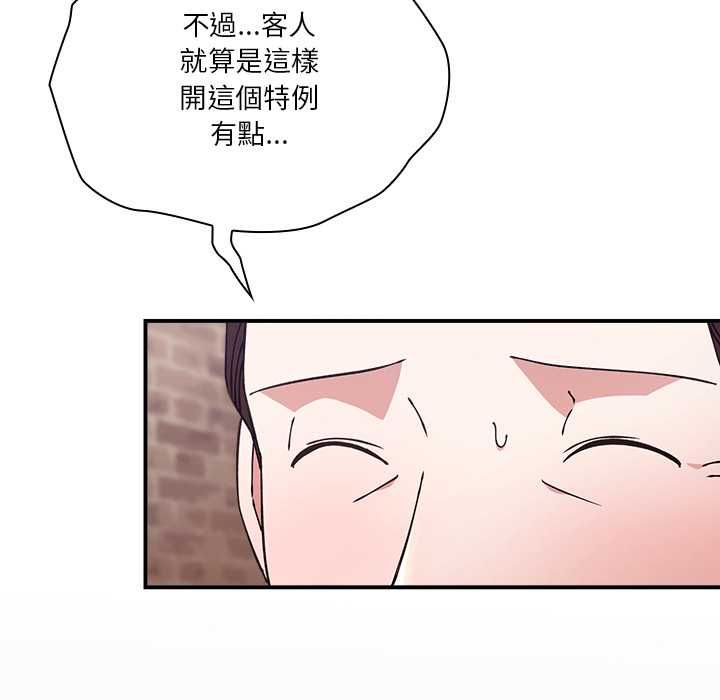 扑通扑通终极密码第16話