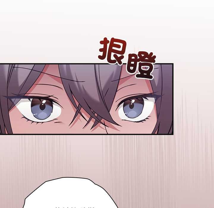 扑通扑通终极密码第16話
