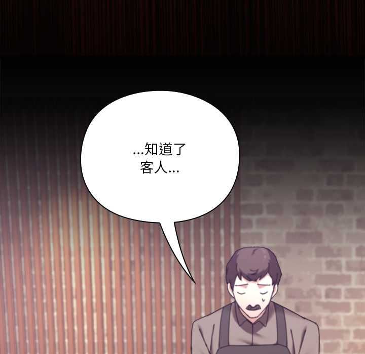 扑通扑通终极密码第16話