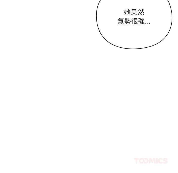 撲通撲通終極密碼第16話