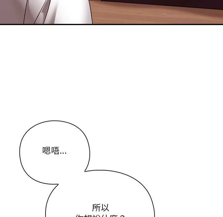 扑通扑通终极密码第16話