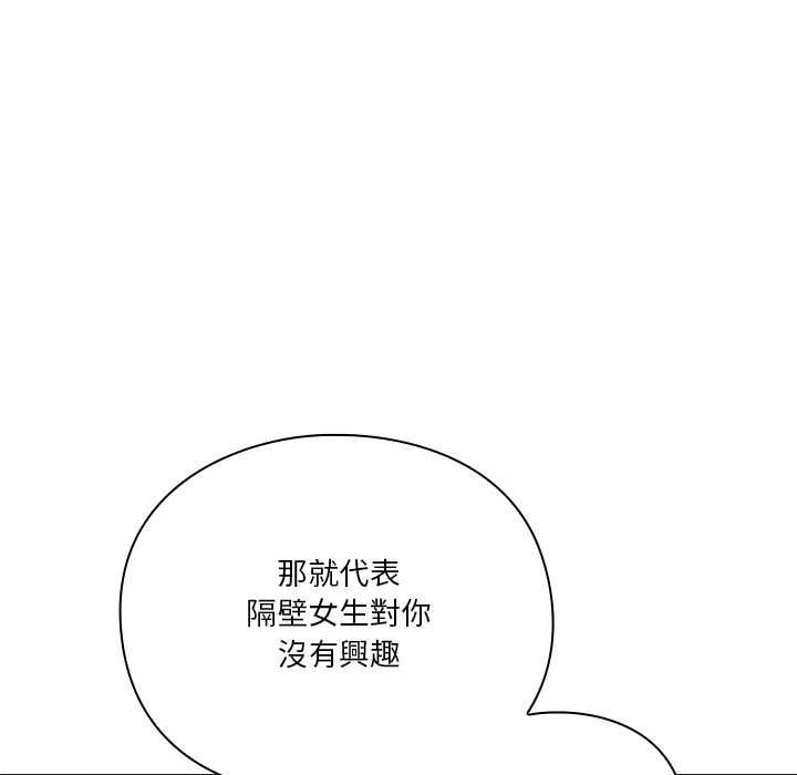 扑通扑通终极密码第16話