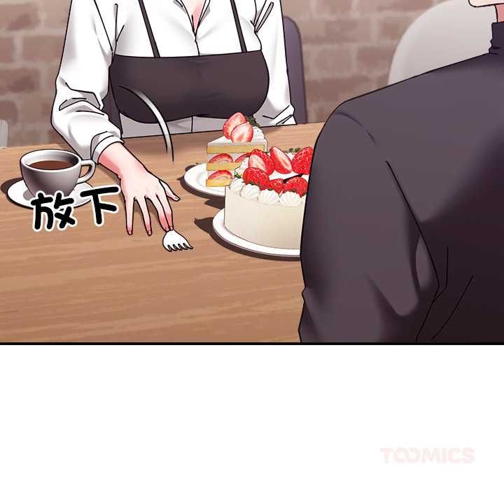 扑通扑通终极密码第16話