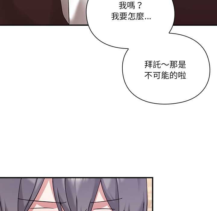 扑通扑通终极密码第16話