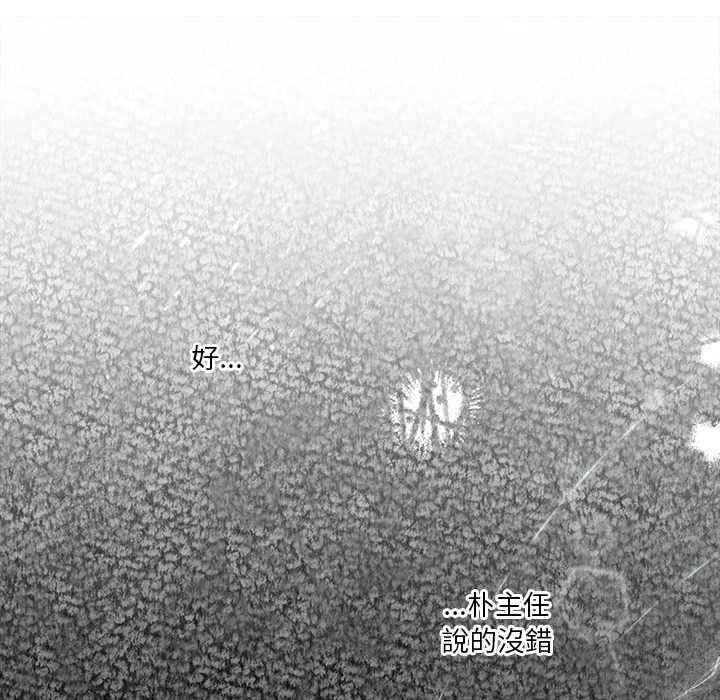 《扑通扑通终极密码》第16话