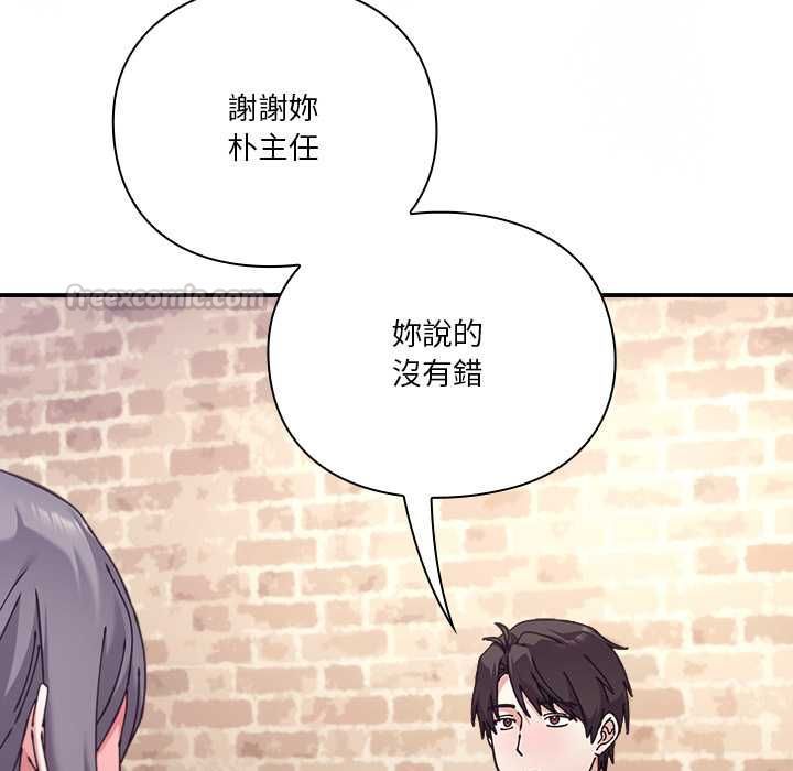 撲通撲通終極密碼第16話