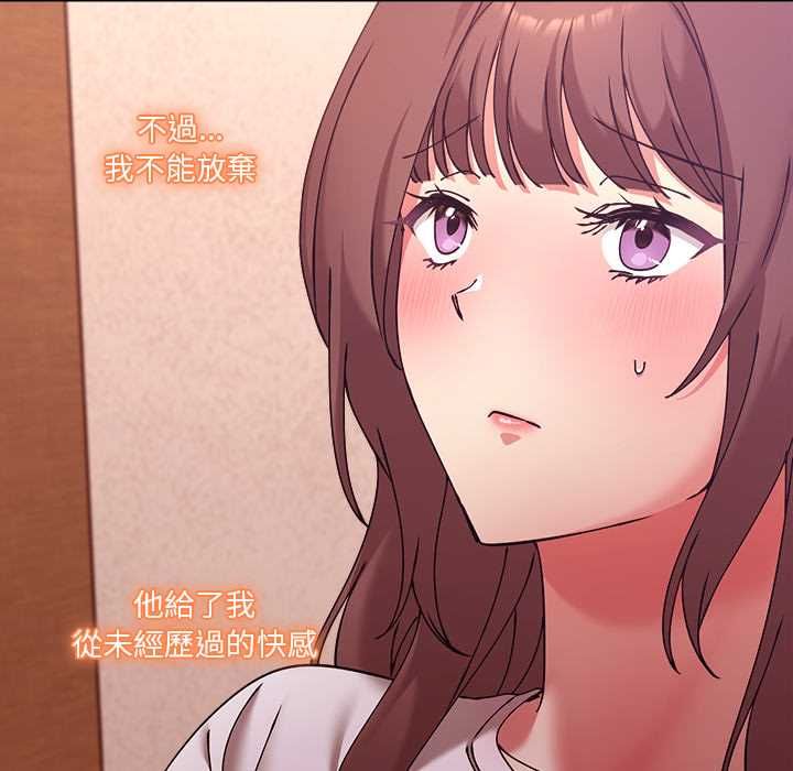 撲通撲通終極密碼第16話