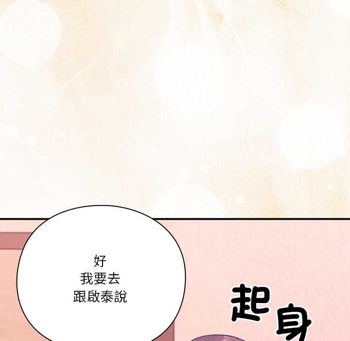 扑通扑通终极密码第16話