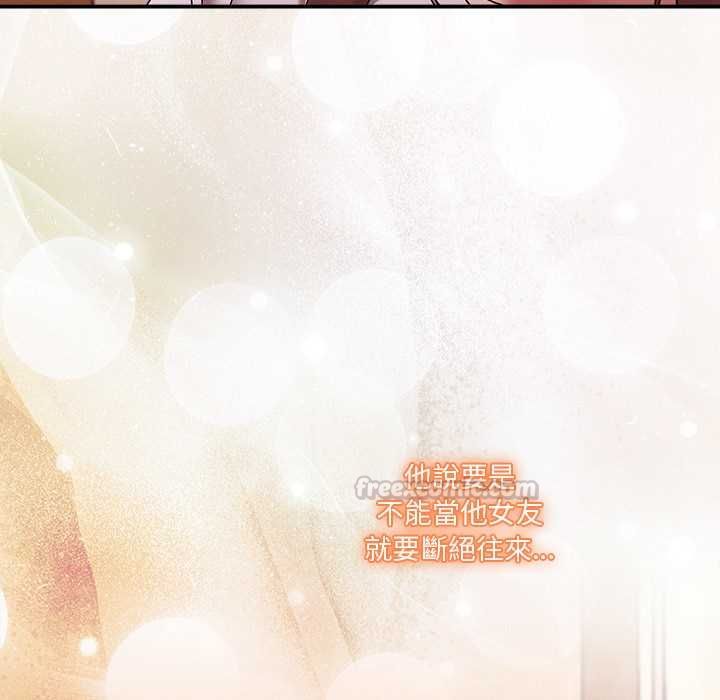 《扑通扑通终极密码》第16话