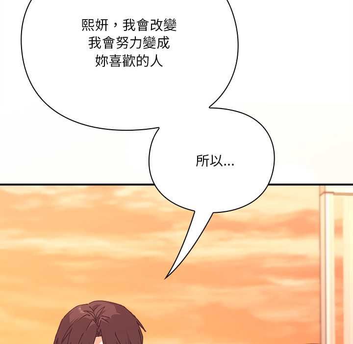 扑通扑通终极密码第16話