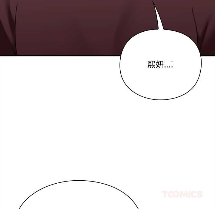 扑通扑通终极密码第16話