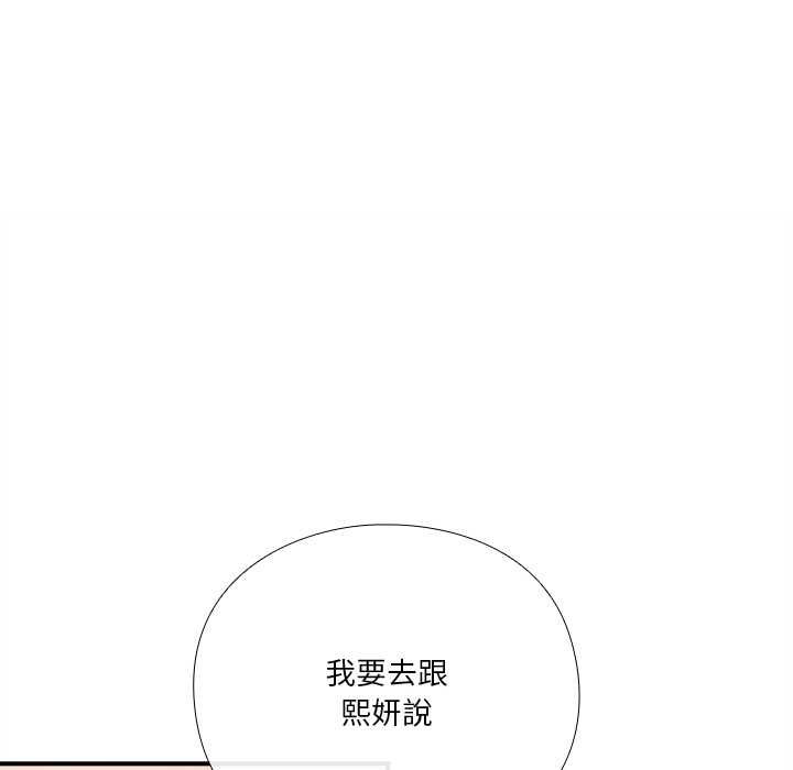 扑通扑通终极密码第16話