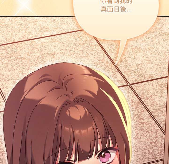 撲通撲通終極密碼第16話