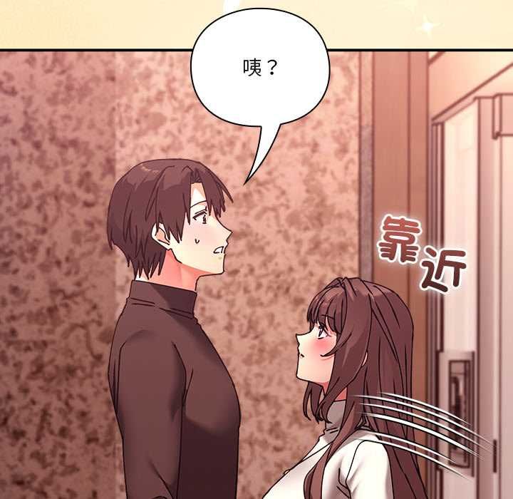 《扑通扑通终极密码》第16话