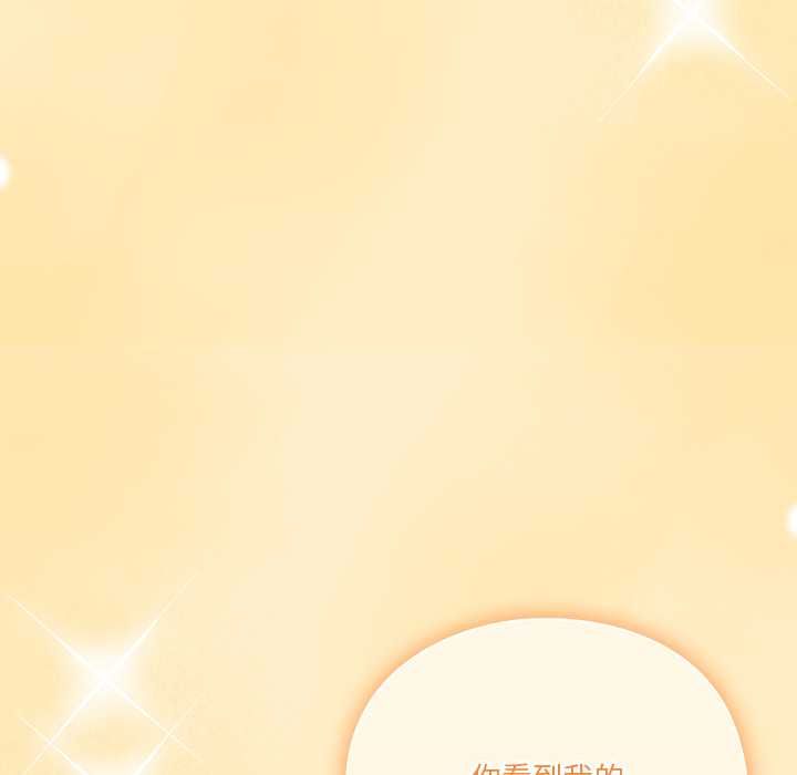 扑通扑通终极密码第16話